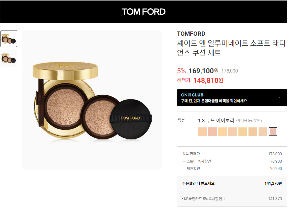 TOMFORD 톰포드 셰이드 앤 일루미네이트 소프트 래디언스 쿠션 1.3